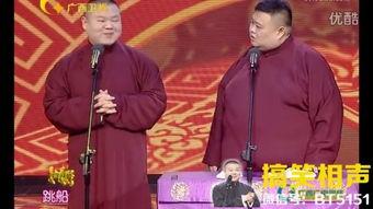 岳云鹏相声在线观看,在线观看,笑点连连 第2张 岳云鹏相声在线观看,在线观看,笑点连连 第2张